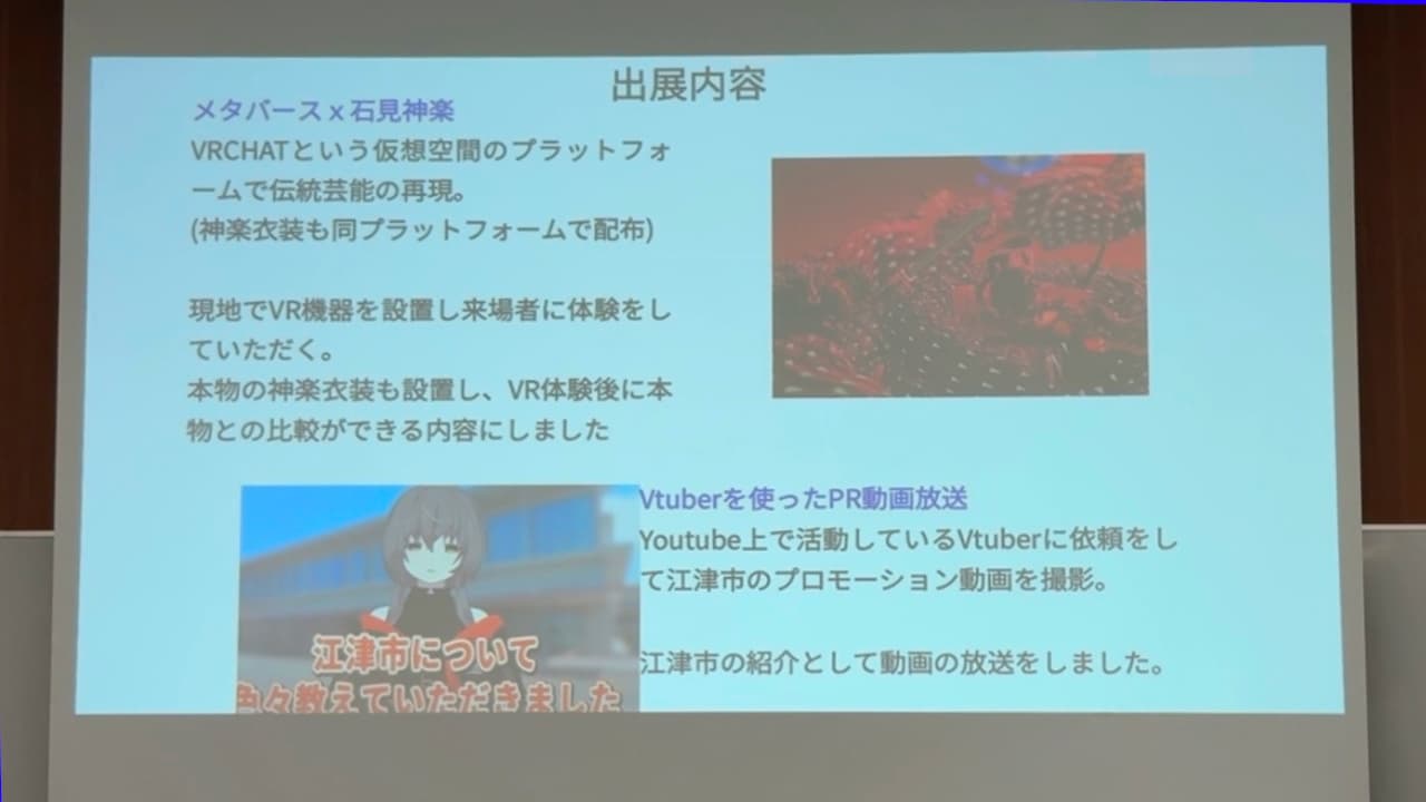 江津市の石見神楽