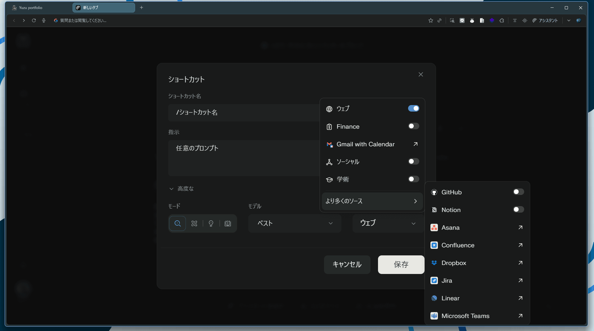 カスタムプロンプトのプレビュー