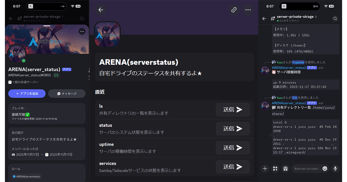 botのプレビュー