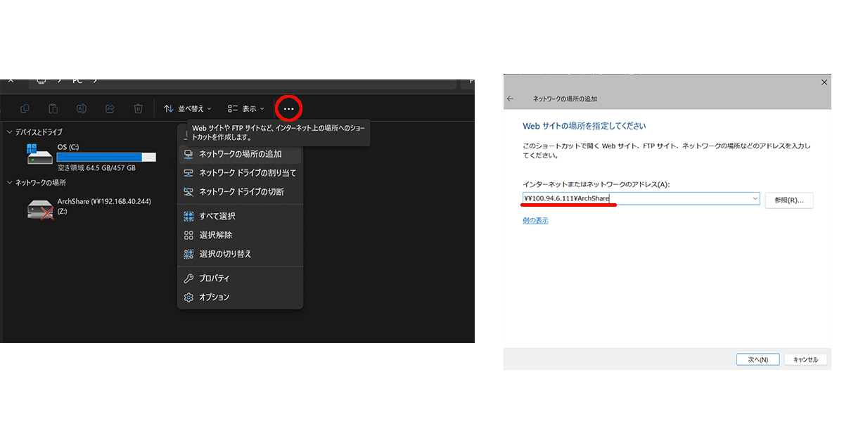 エクスプローラへの登録