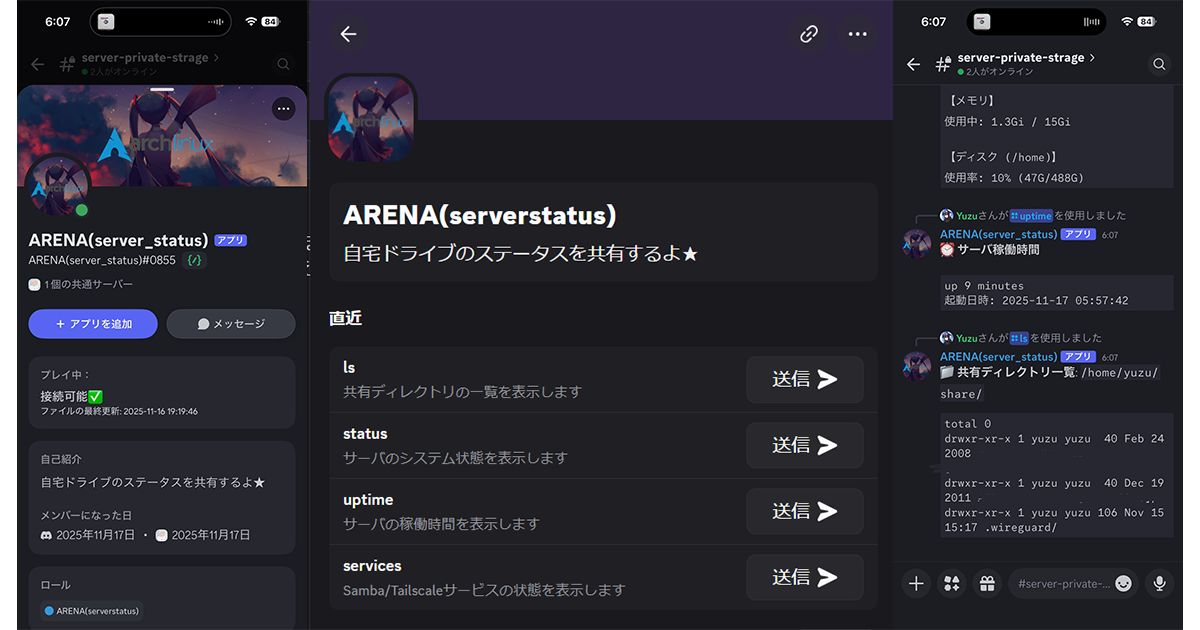 botのプレビュー