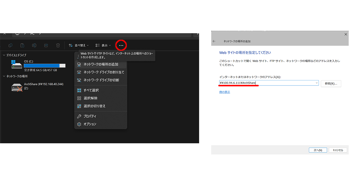 エクスプローラへの登録