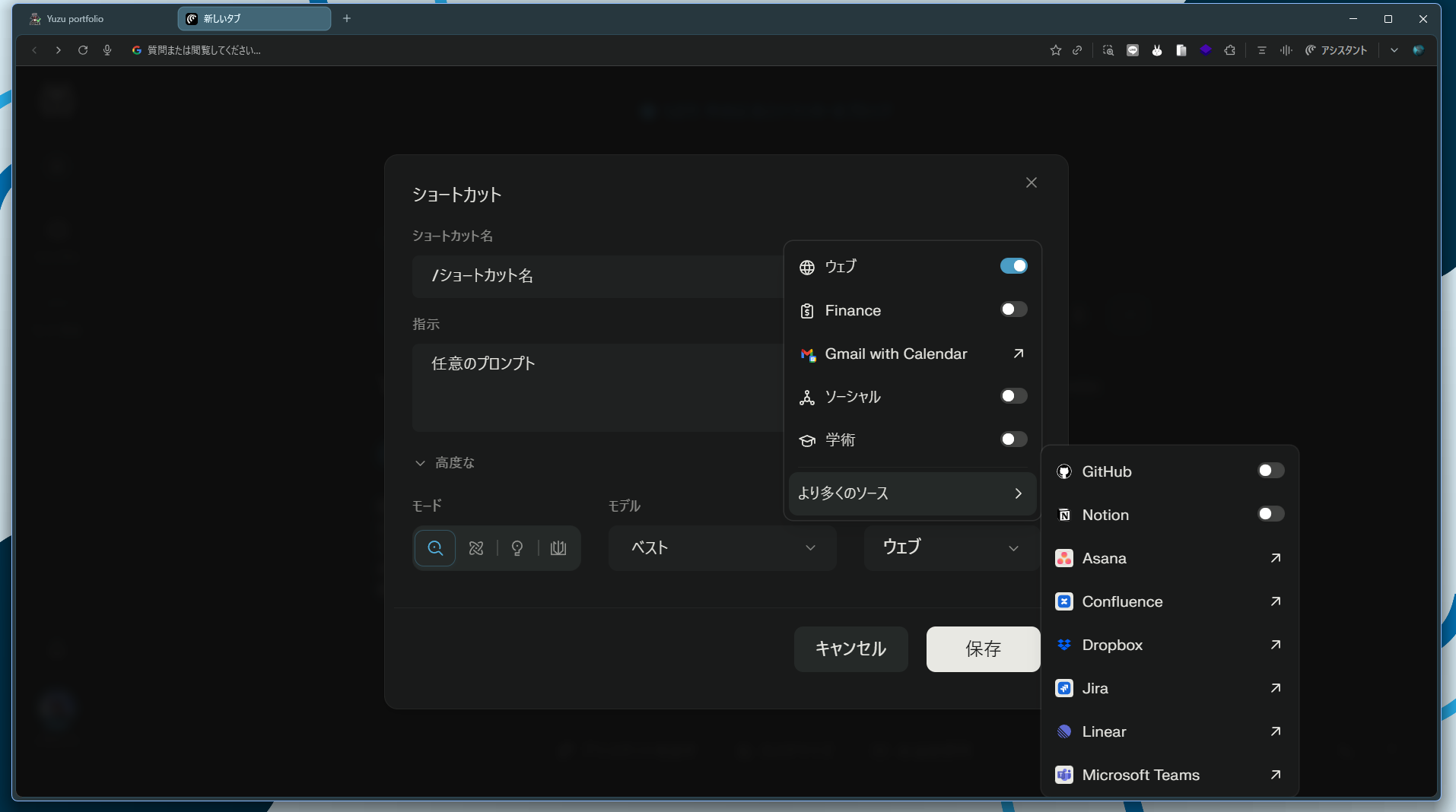 カスタムプロンプトのプレビュー