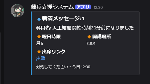 AttendanceReminder-forCIT